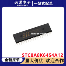 STC8A8K64S4A12-28I-PDIP40全新原装正品 STC8A8K64S4A12一站配单