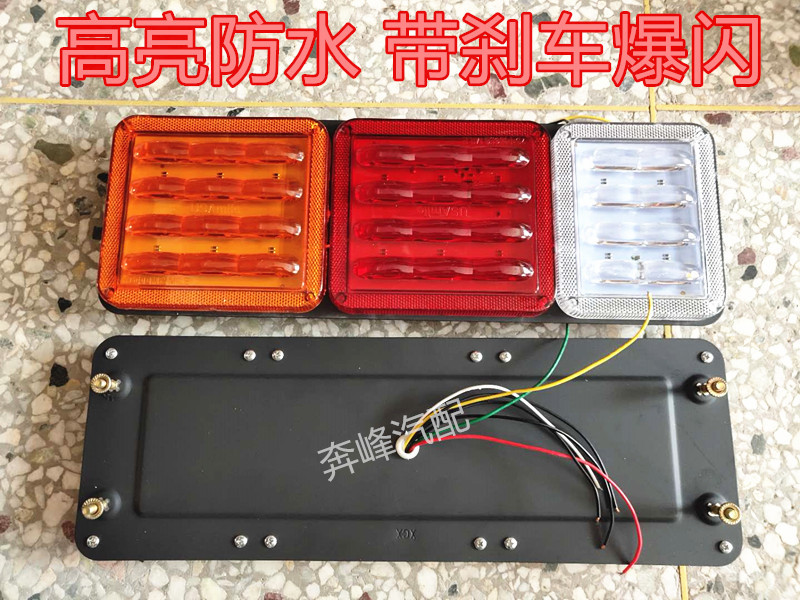 汽车防水爆闪尾灯24v货车尾灯卡车挂车巨能王led电子尾灯总成解放