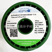 原装美国爱法（阿尔法）ALPHA无铅锡线SACX0307环保焊锡丝0.64MM