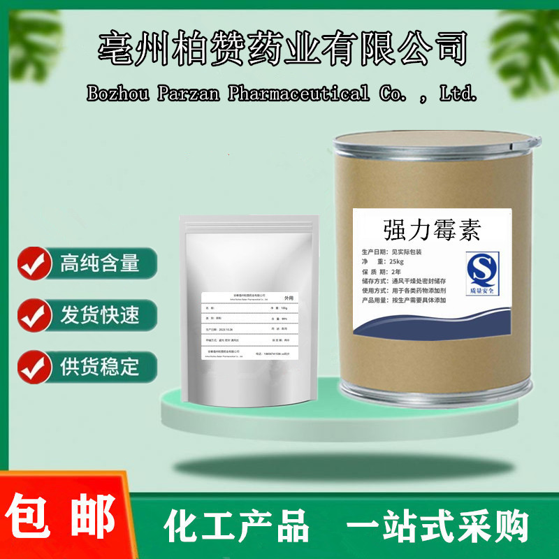 现货批发 盐酸多西环素 99%含量 强力霉素原粉 10592-13-9-阿里巴巴