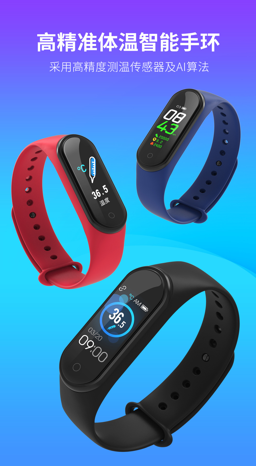 新款m4s智能体温手环心率运动计步防水智能提醒蓝牙智能礼品手环