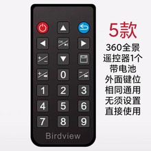 360全景行车记录仪遥控器延长线通用导航全功能拼接调试