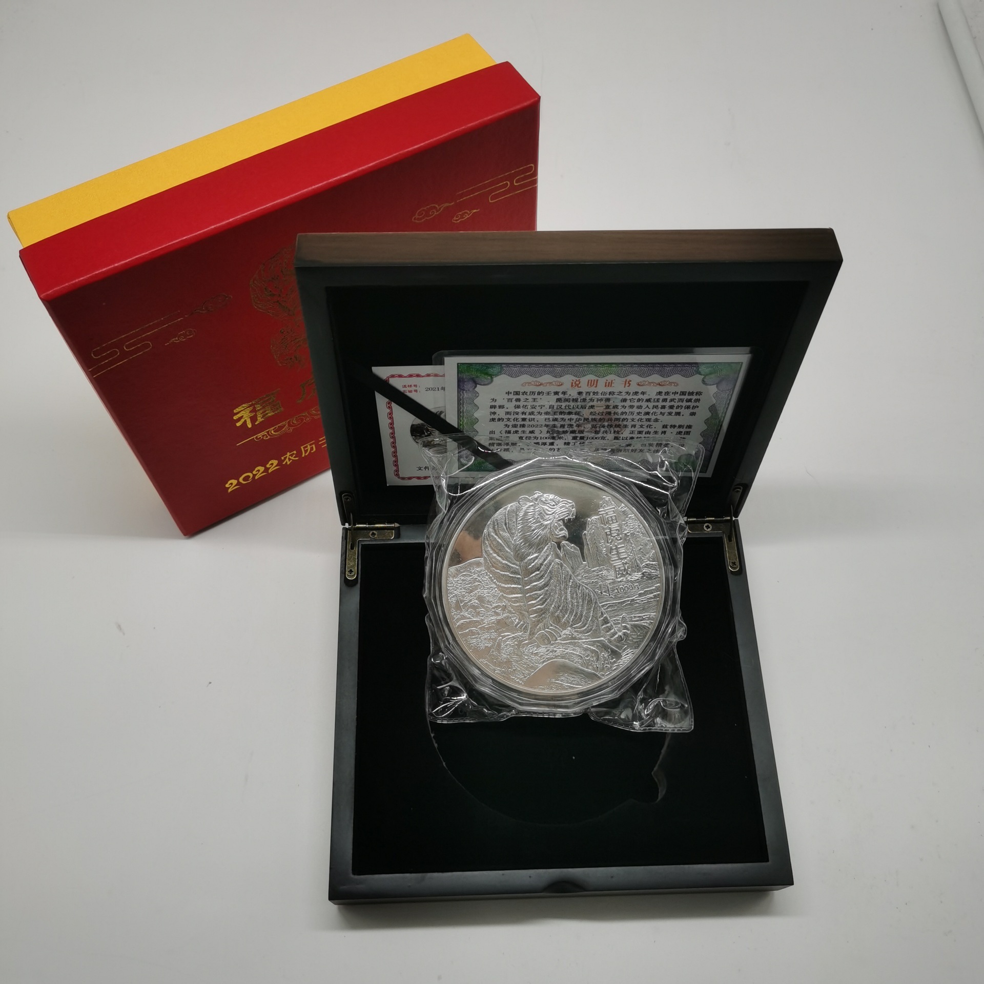 厂家直供1000克虎年纪念章足克大银盘收藏品银行保险赠品会销礼品