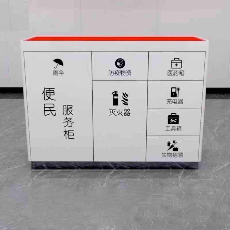 烤漆便民柜社区志愿者服务柜台银行填单台小区物业大厅便民服务柜
