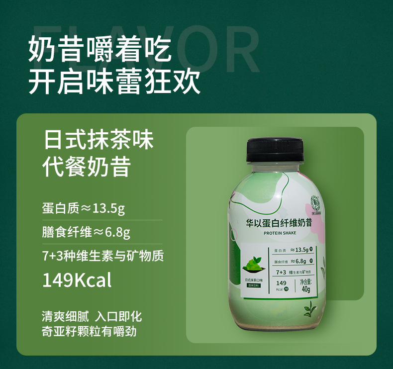 代餐奶昔 轻食代餐食品 速食小胖瓶代餐奶昔厂家现货批发代发代理