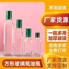 加工定制方圆形透明玻璃瓶500ml橄榄油玻璃瓶多规格四角形玻璃瓶