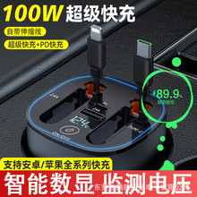 车载充电器超级快充66W 100W充电器快充车充一拖二苹果Type-C线新