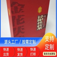 厂家制作茶叶礼盒批发 糊裱礼盒飞机盒户县纸箱印刷 西安纸箱工厂