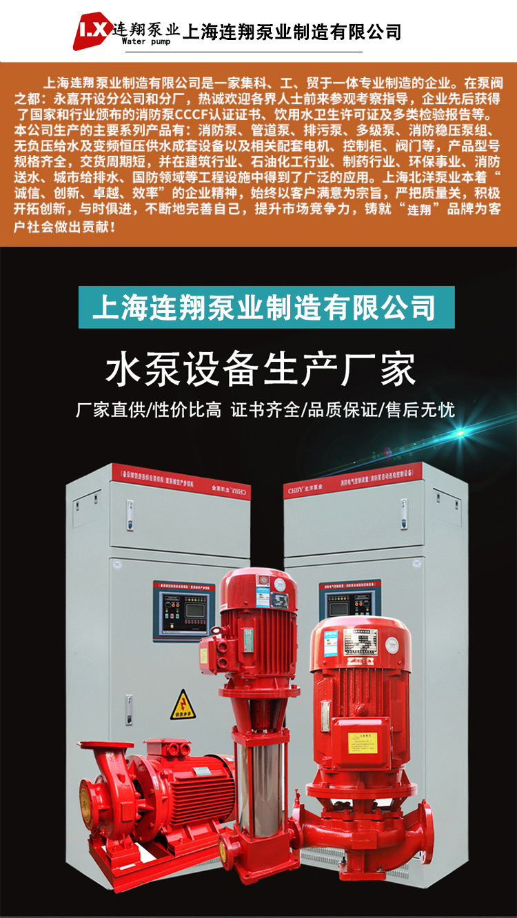 xbd消防泵水泵高压高扬程 消火栓立式喷淋泵ab签增压泵稳整套设备