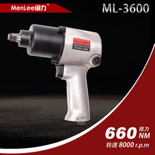 MenLee闽力ML-3600  1/2"双锤下排气 专业级气动扳手 汽保商