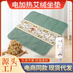 電加熱艾絨坐墊 辦公室臀部艾草加熱墊車載養生艾絨坐墊內芯批發