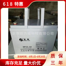 圣阳阀控密封式铅酸蓄电池SP12-33(12v33ah20hr)
