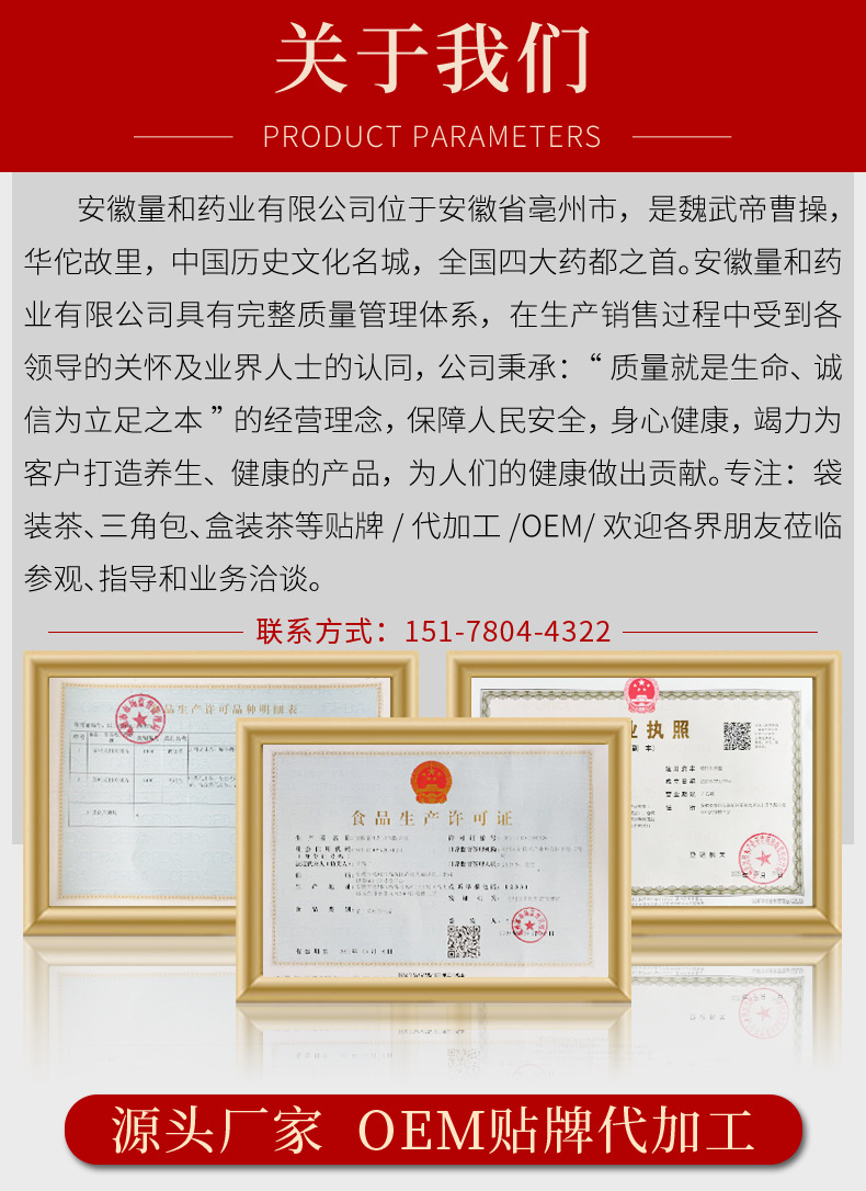 三角包货号1646生产许可证编号sc11434161108870产品标准号gh/t1091