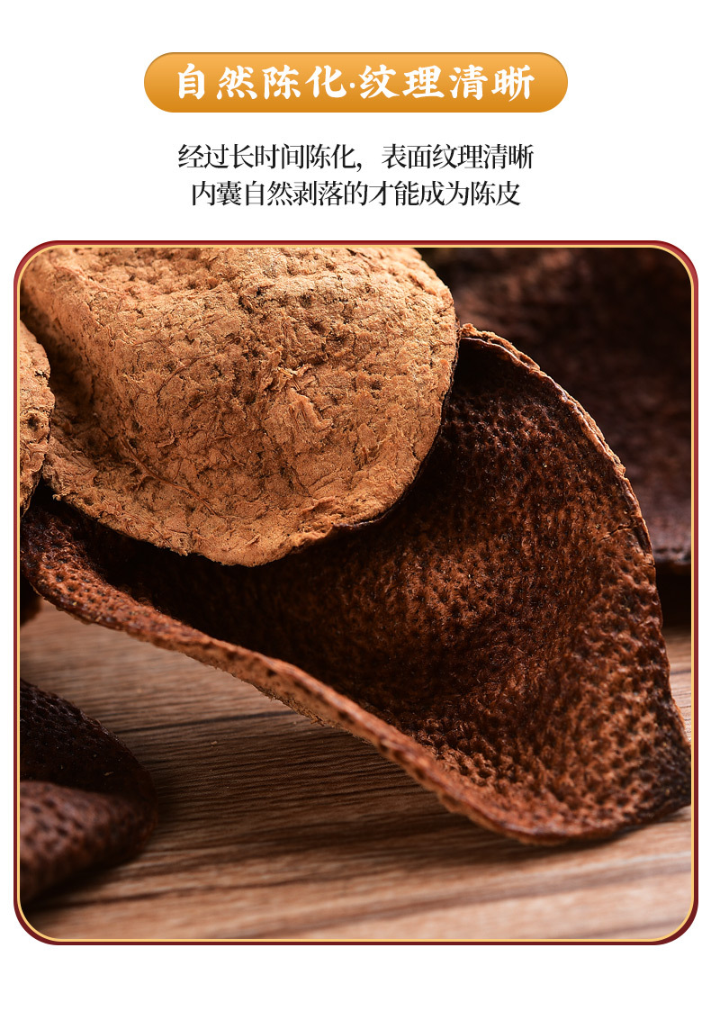 庄民20年陈皮二十年大红皮足年老陈皮茶广东新会陈皮干礼盒装90g