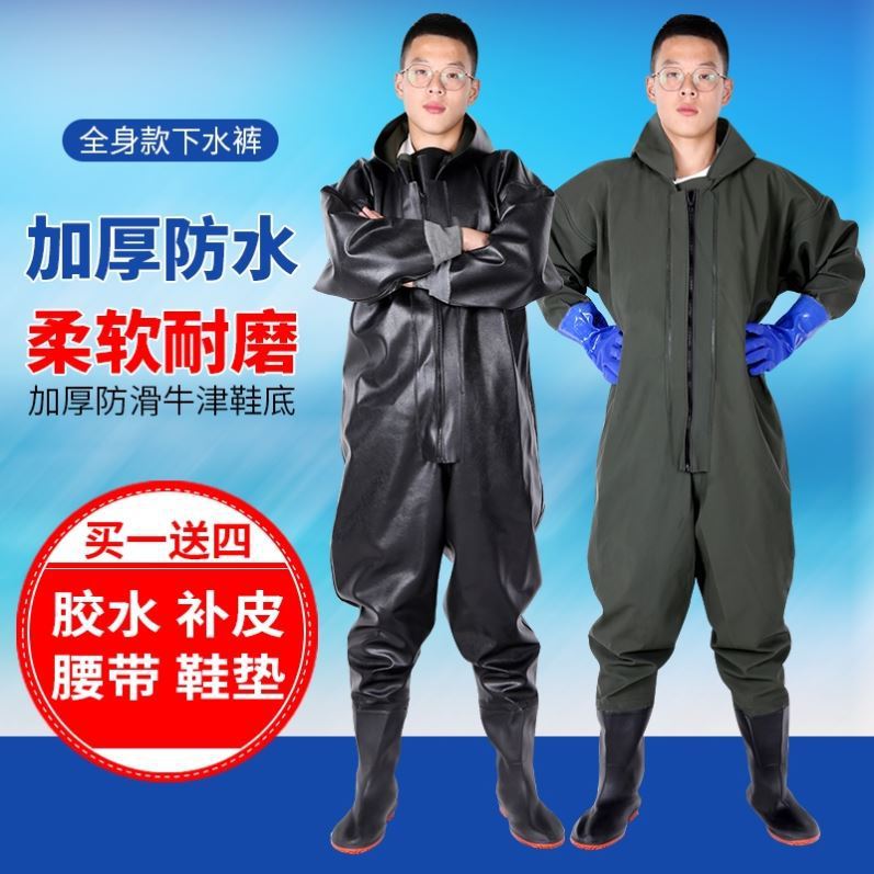 防水衣捉鱼摸鱼全身水衣连体连鞋套装卖鱼专业下水裤雨衣雨裤衣服