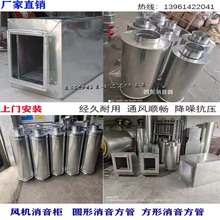 风机降噪消音箱通风管道消声器空调出风口排烟除尘降噪静压箱厂家