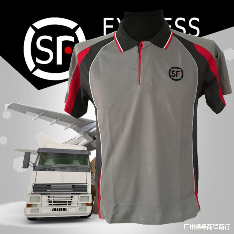 顺丰工作服夏季短袖新款恤工装工衣速干快递员-阿里巴巴