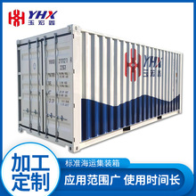 标准海运集装箱货柜储能集装箱移动设备预制箱货运标箱海运集装箱