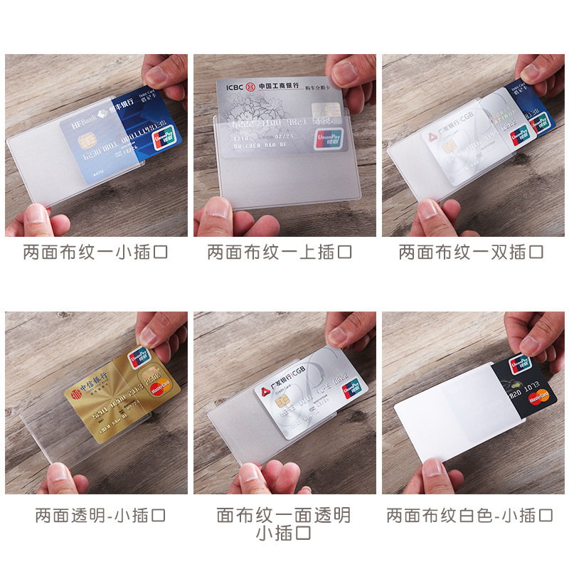 PVC透明证件套礼品会员卡套银行卡公交卡保护套身份证卡膜