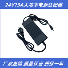 24V15A电源适配器24V12A10A LED灯带 775/795/895电机 功放机电源