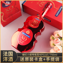 法国进口洋酒XO白兰地礼盒装镀红小提琴瓶葡萄酒厂家批发现货代发