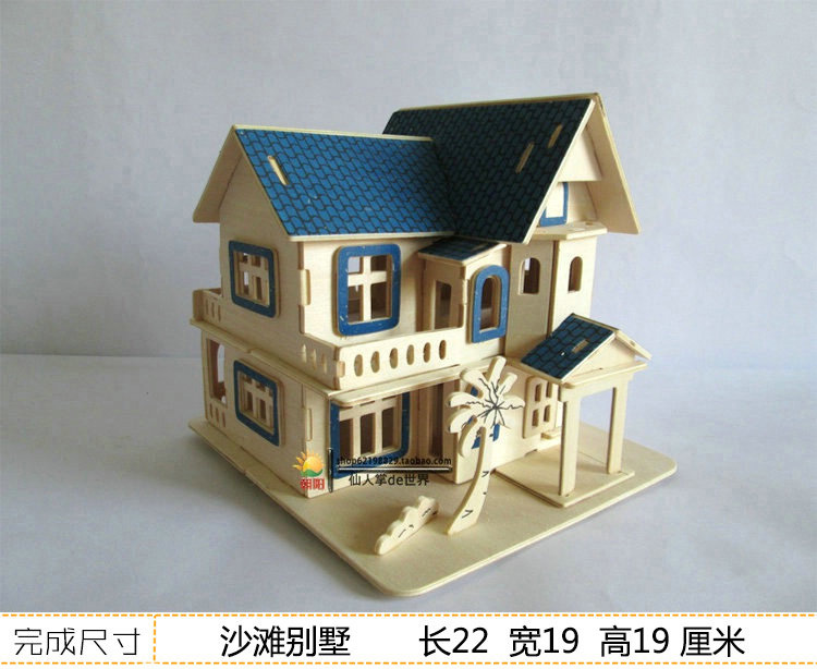 搭建房子模型屋diy小屋手工制作材料拼装房屋建筑小木屋别墅玩具