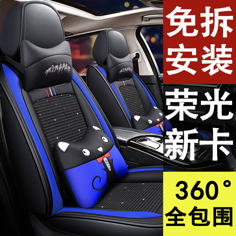 2021款五菱荣光新卡双排1.8L专用四季冰丝全包围汽车座套夏季坐垫