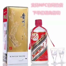 飞天接待酒茅台镇原浆53°飞天酱香型白酒粮食酒500ml*6瓶整箱装