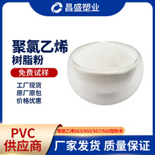 PVC聚氯乙烯树脂粉内蒙古君正PVCSG-5粉pvc白色粉末管材级粉末