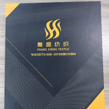 皇盛纺织 全套最新校服品类针织面料产品样卡色卡-阿里巴巴