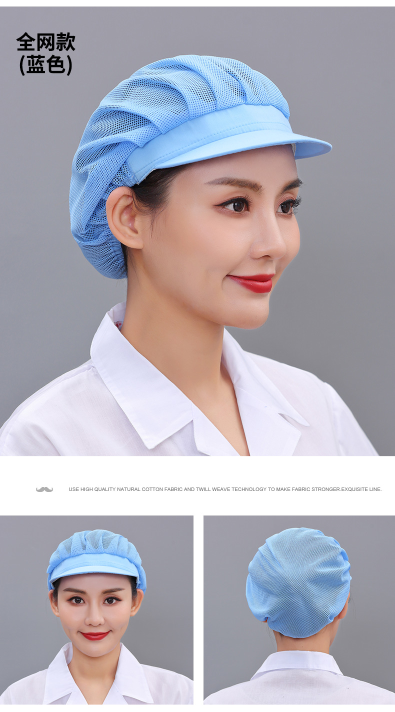 食品厂车间工作帽子餐饮工厂食堂厨房厨师帽防尘防油防掉发透气网