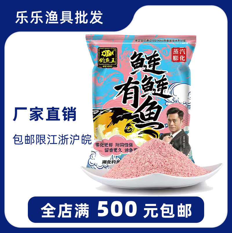 钓鱼王鱼饵新品 鲢鲢有鱼 浮钓鲢鳙大头鱼胖头鱼花白鲢饵料450g