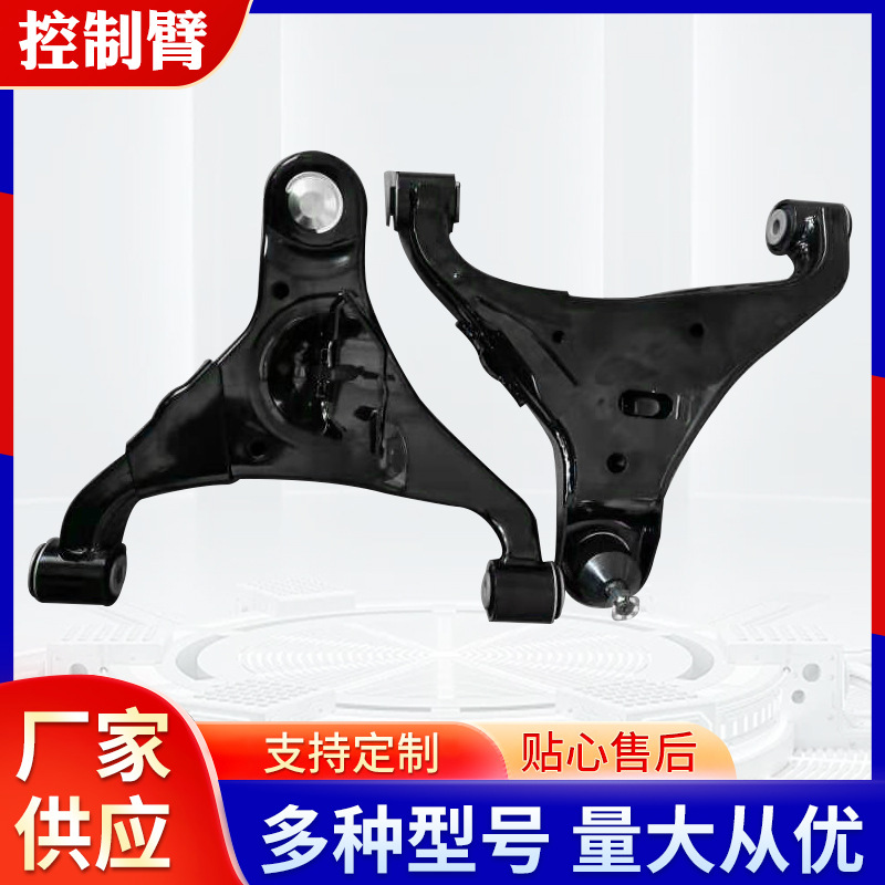 适用于马自达皮卡汽车前下悬挂控制臂bt50 uc2r-34-300厂家-阿里巴巴
