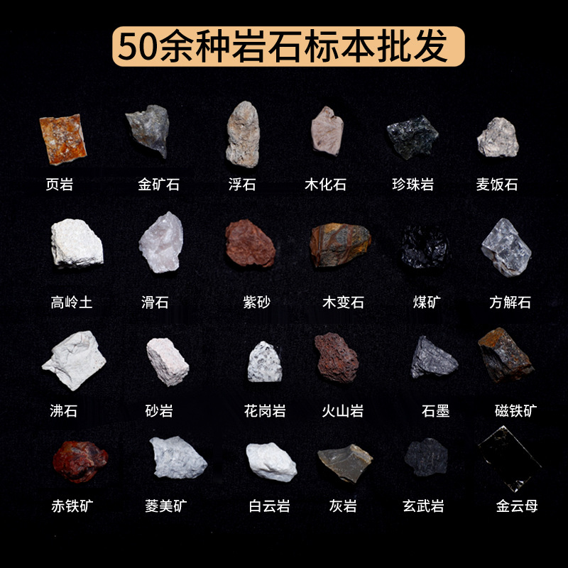 150种常见岩石标本粒径图片