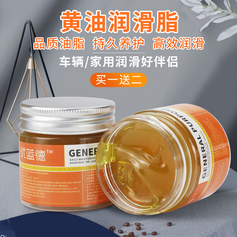 汽车黄油润滑油耐高温润滑脂门锁合页轴承轨道异响机械车门防锈