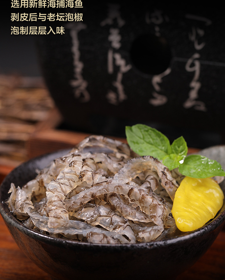 泡椒鱼皮开袋即食冷冻凉拌海味零食海鲜鱼商用整箱凉菜脆爽小吃