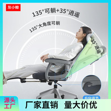 人体工学椅护腰电脑椅家用久坐靠背宿舍学习电竞椅子办公座椅
