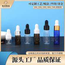 现货2ml原液分装瓶3ml茶色精油瓶5ml透明精华液试用小样瓶 滴管瓶