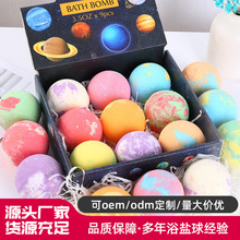 厂家直销100g星空沐浴盐球精油泡澡球爆炸浴盐球气泡弹 bathbombs