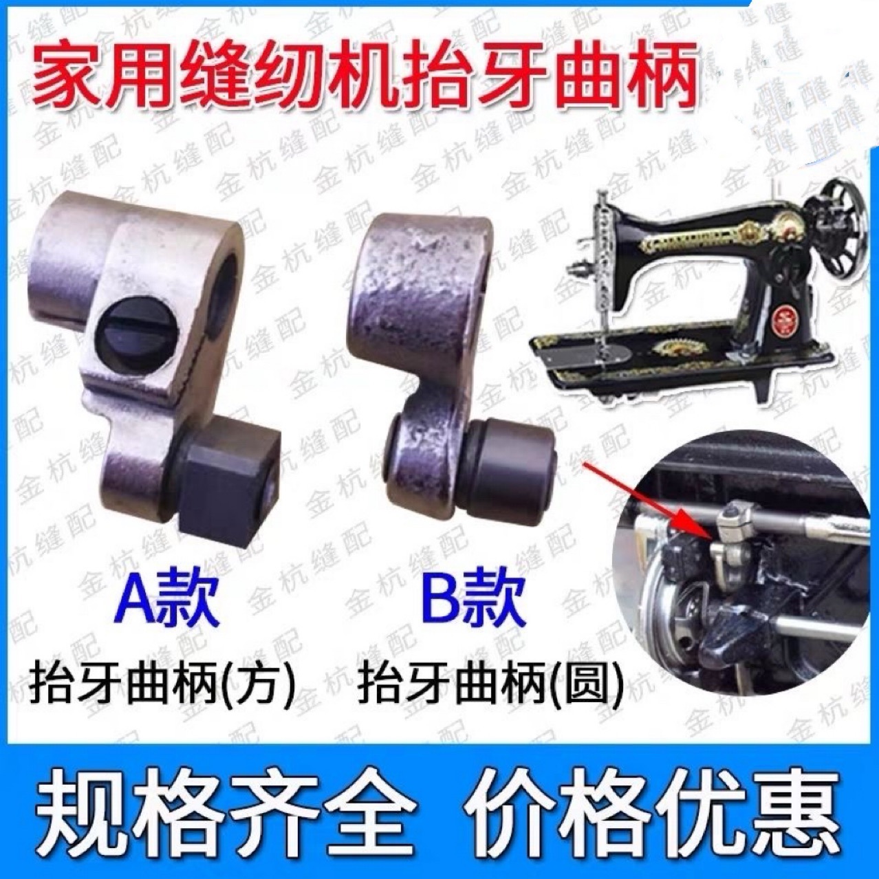 家用老式脚踏缝纫机零件 抬牙送布曲柄 飞人上海蝴蝶牡丹牌送布轴