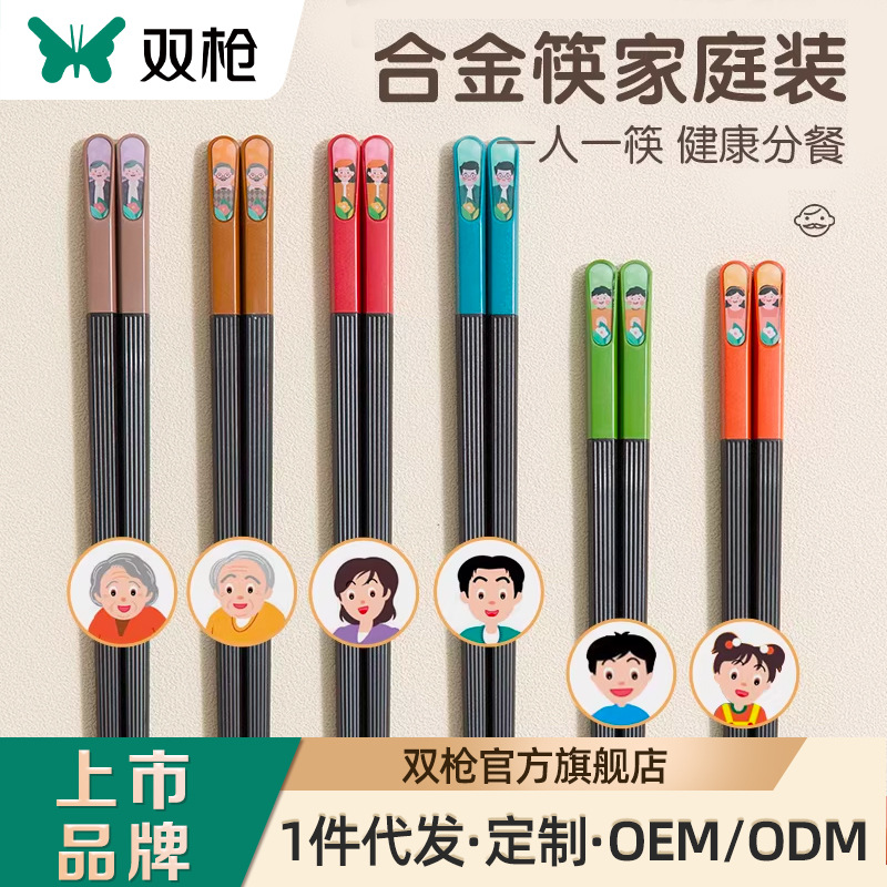 suncha alloy chopsticks family six-person meal one-person chopsticks high temperature resistant tableware suit wholesale
