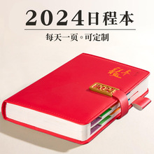 2024年日程本每日一页工作计划本时间管理效率手册笔记本本子365