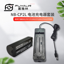 CP2L打印机电池充电器适用于佳能CP1200 CP1300 CP900 照片打印机