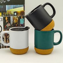 创意软木底马克杯带盖子哑光陶瓷杯印刷LOGO 彩色色釉广告咖啡杯
