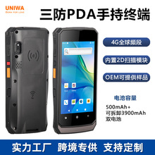 4G三防手持终端pda扫描器安卓数据采集器盘点机条形二维码扫描仪