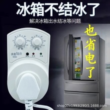 0202冰箱定时器电子温控器控制器冰箱知音伴侣延时保护器节能开关