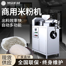 商用全自动米粉机厂家直销旭众小型彩色杂粮米线机不锈钢米粉机