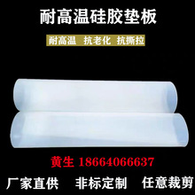 3M单面背胶自粘硅胶条硅橡胶板防滑耐高温垫0.3/0.5/1/2/3/5/10mm