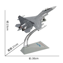 特尔博1:72歼16D电子战飞机模型合金仿真成品飞机摆件歼16战斗机