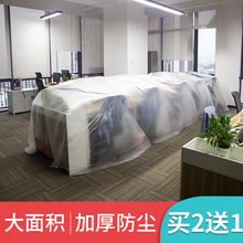 WU1P装修防尘塑料膜防尘布盖布床罩家用防尘罩透明沙发遮盖防